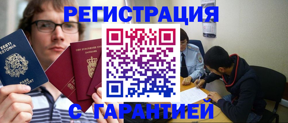 прописка 2025 в Казани